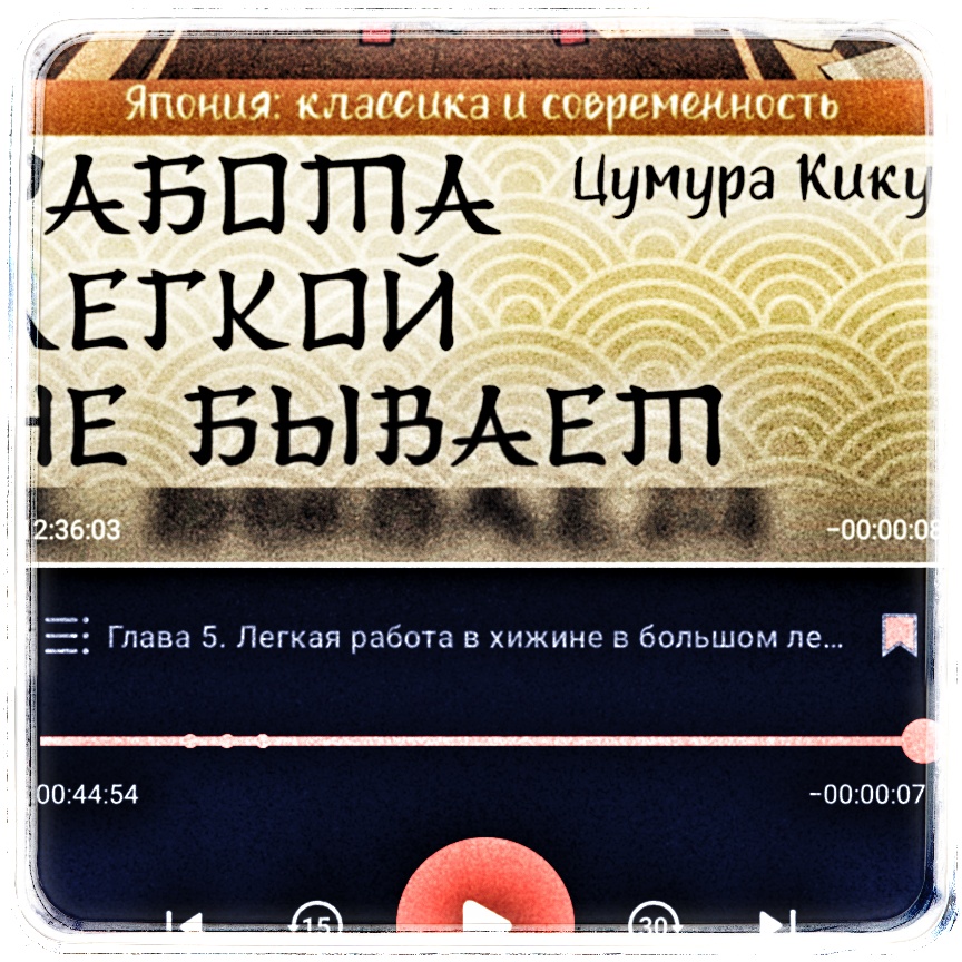 Кикуко Цумура и её история «Работа лёгкой не бывает»