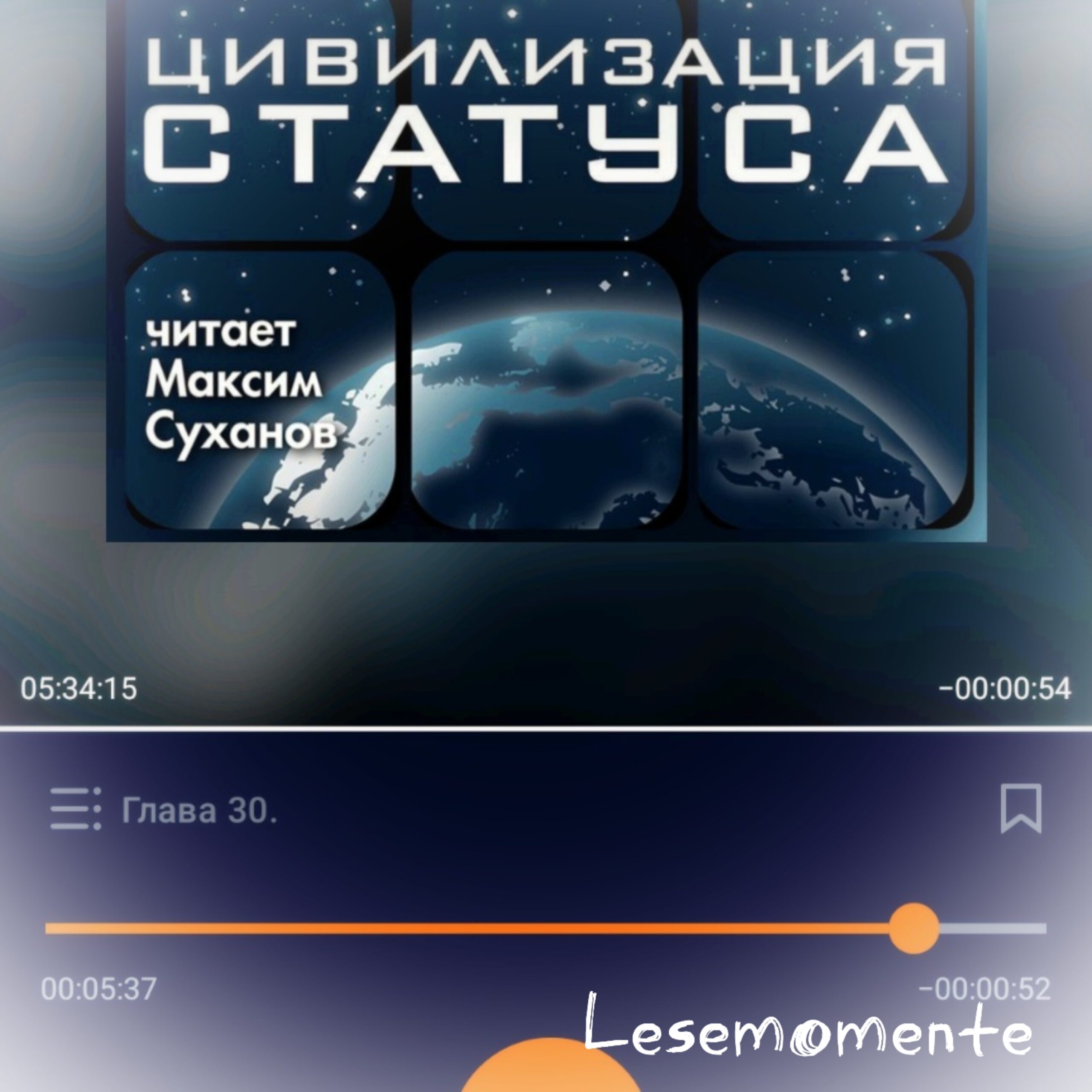 Роберт Шекли и его «Цивилизация статуса»