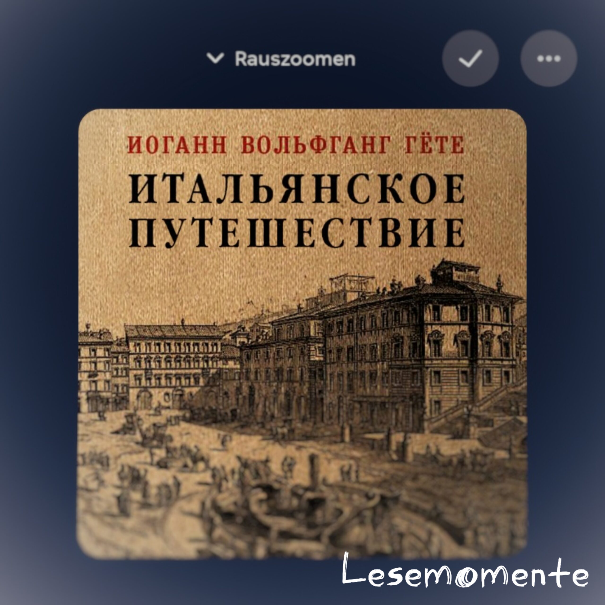 Иоганн Вольфганг фон Гёте и его «Итальянское путешествие»