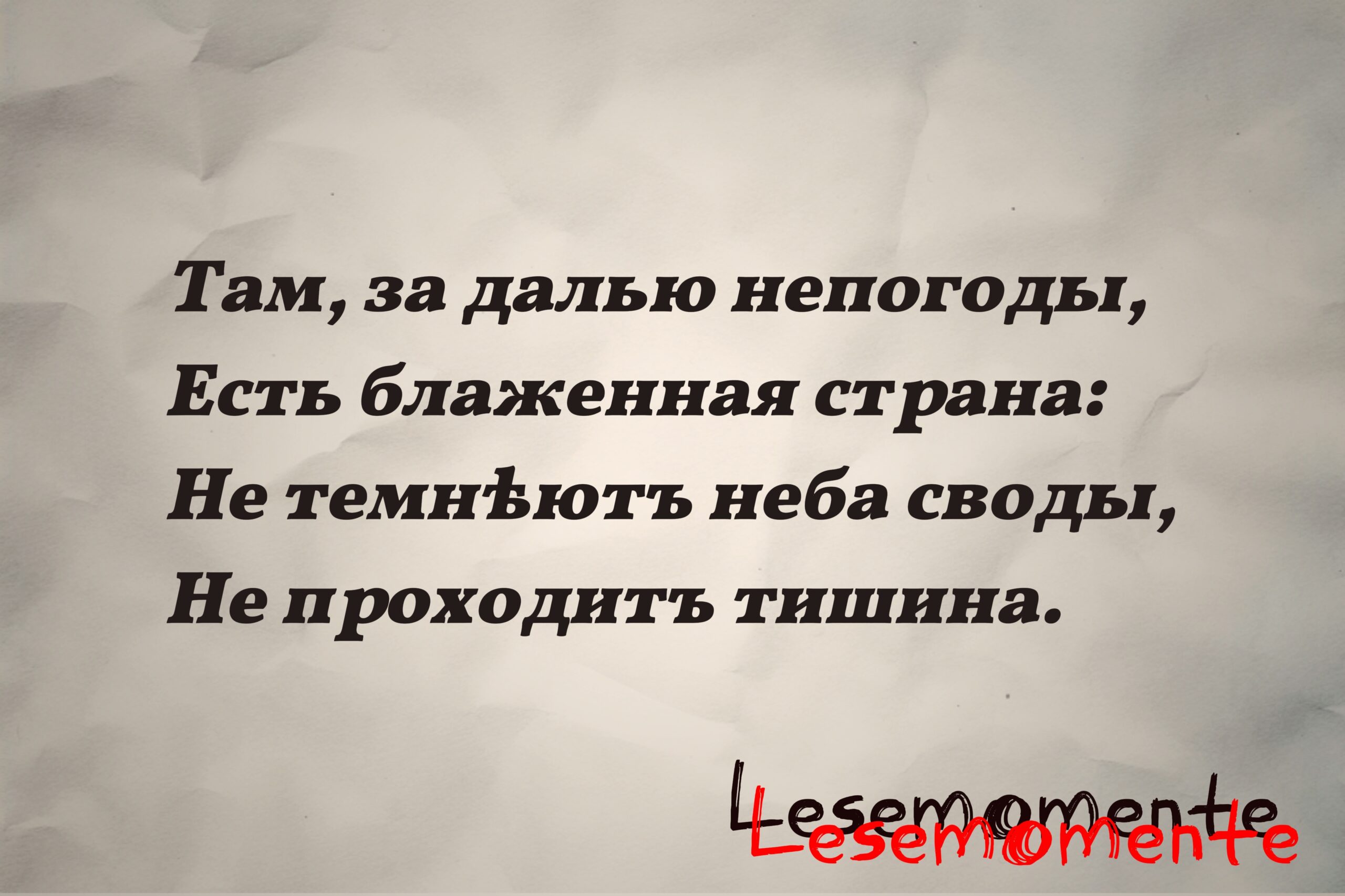 Заметки из путевой книжки от Фёдора Николаевича Берга