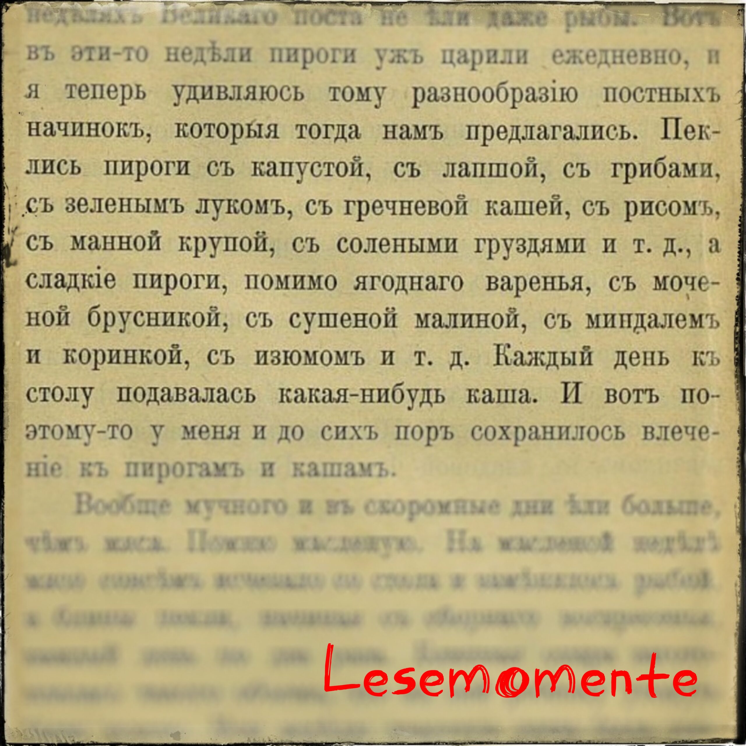 Николай Лейкин в его воспоминаниях и переписке