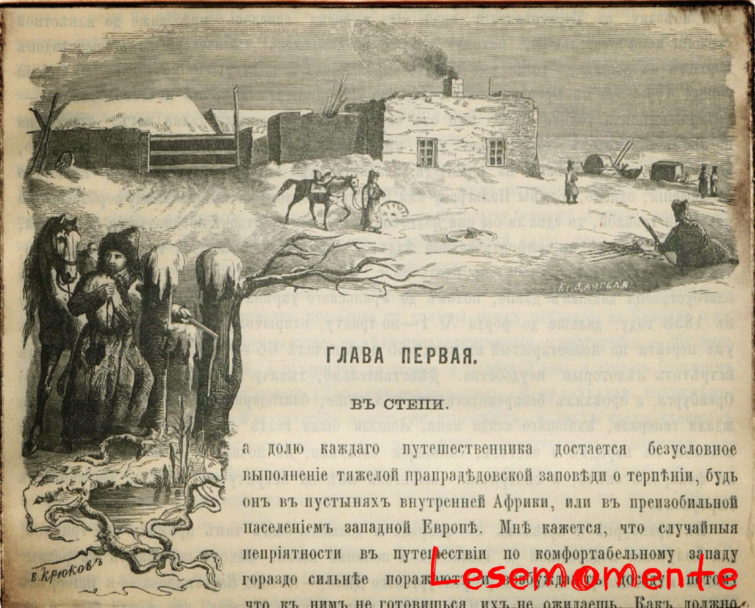 Пётр Иванович Пашино и его Путевые заметки из Туркестанского края