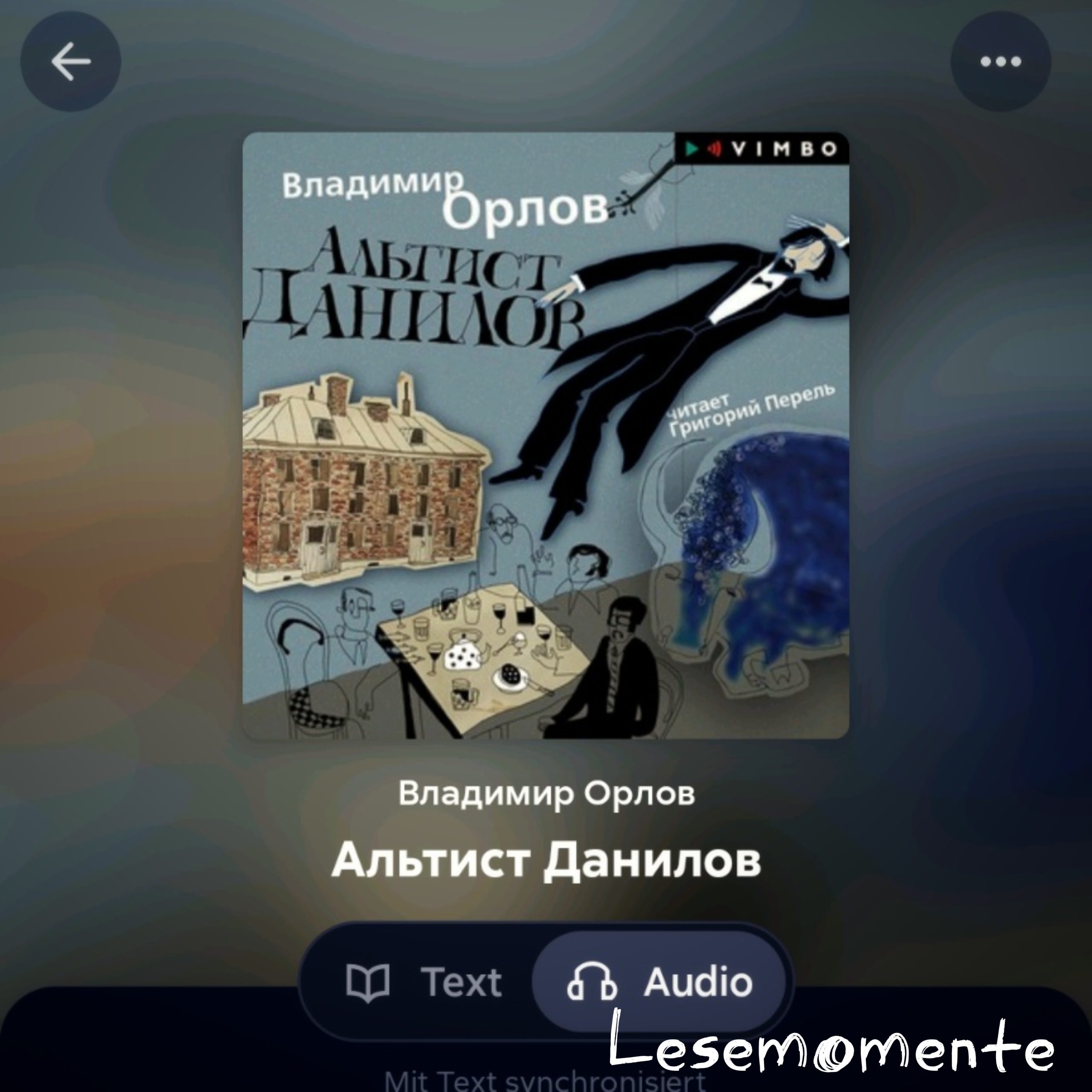 История демона альтиста Данилова от Владимира Орлова